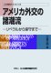 JIIA���奢��ꥫ