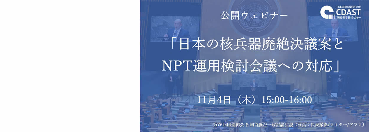 Jiia 日本国際問題研究所