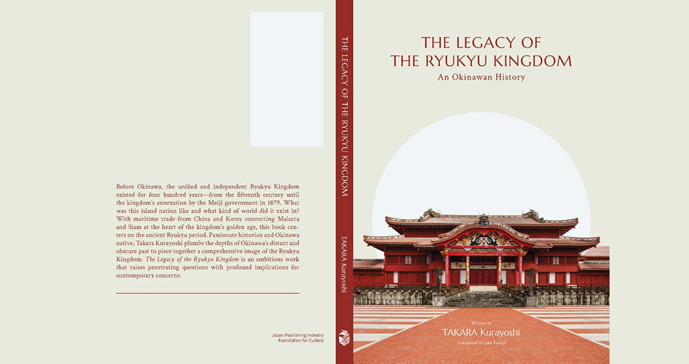 The Publication of the English Edition of the Book, Ryukyu Okoku 