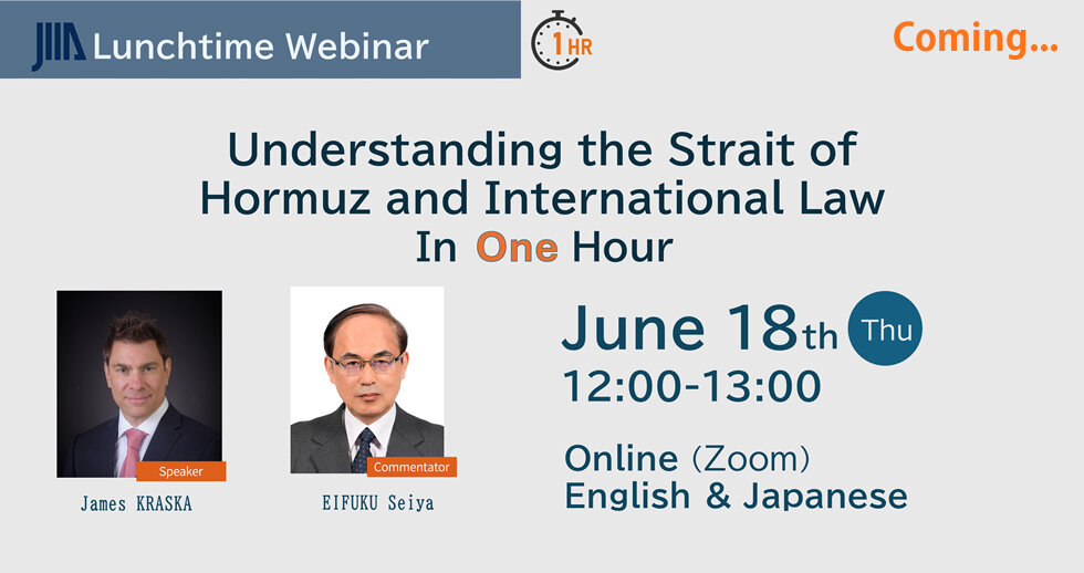 JIIA Lunchtime Webinar: “Understanding the Strait of Hormuz and International Law in One Hour”