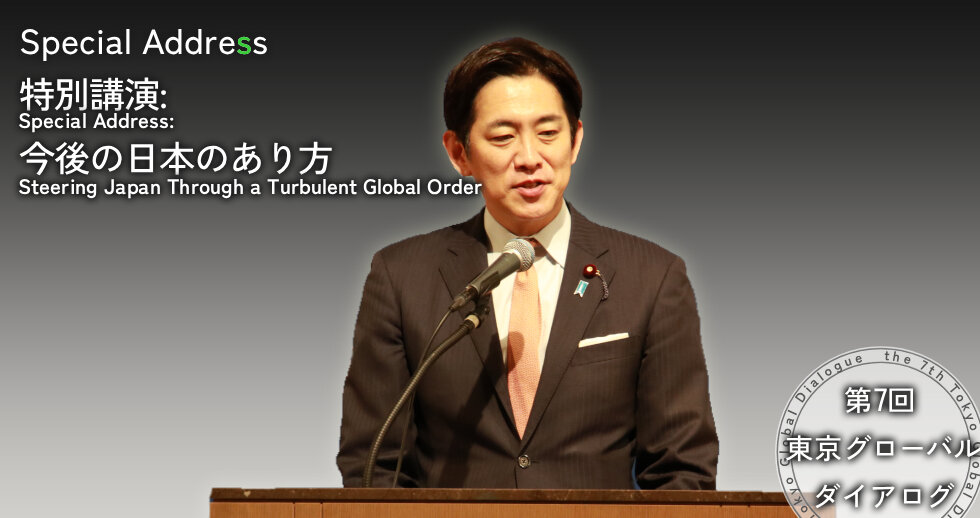 The 7th Tokyo Global Dialogue　Special Address: Steering Japan Through a Turbulent Global Order