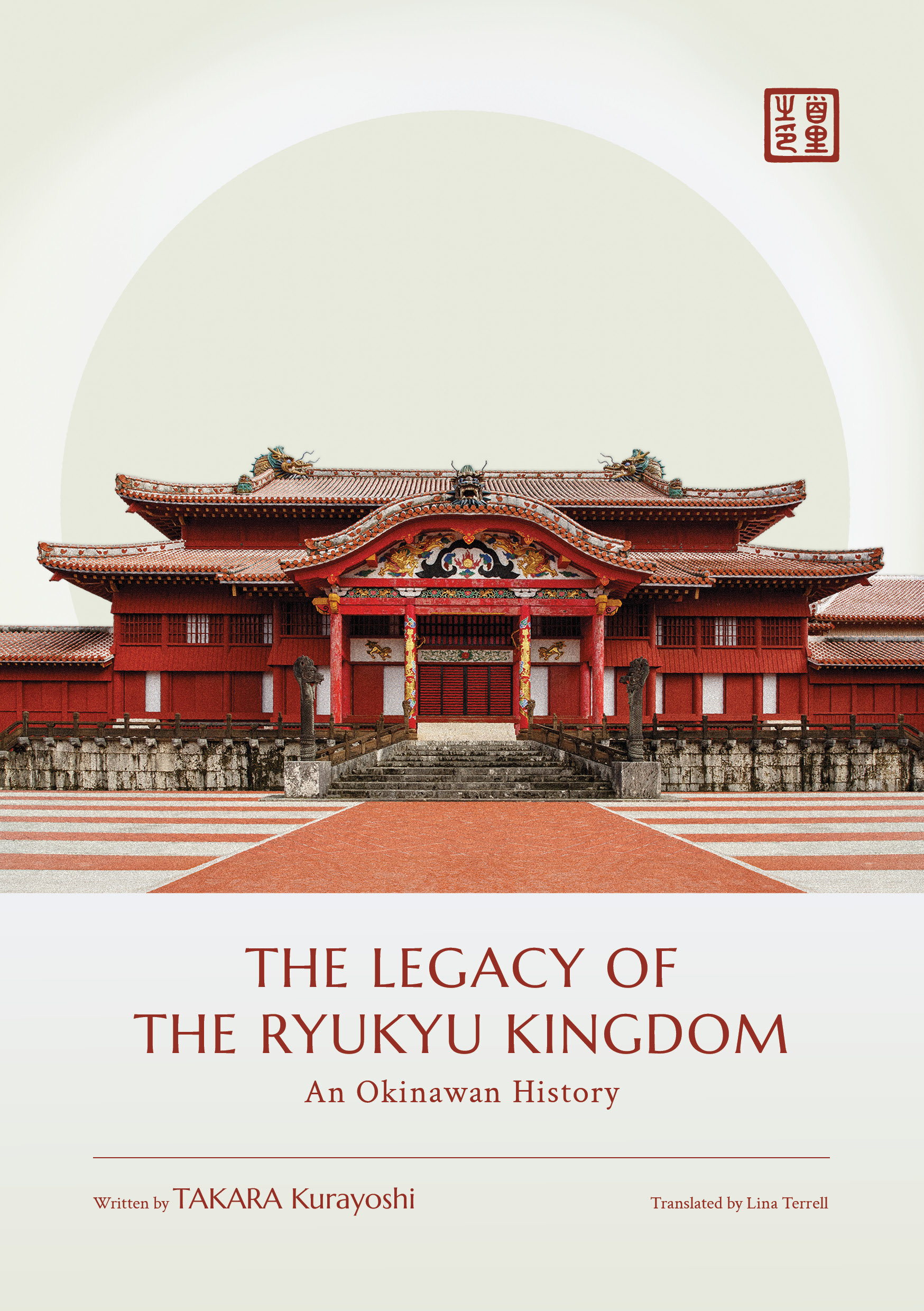 「The Legacy of the Ryukyu Kingdom: An Okinawan History」