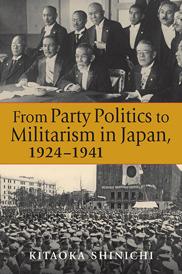 「From Party Politics to Militarism in Japan, 1924–1941 」