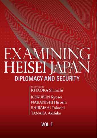 「Examining Heisei Japan, Vol. I, Diplomacy and Security」