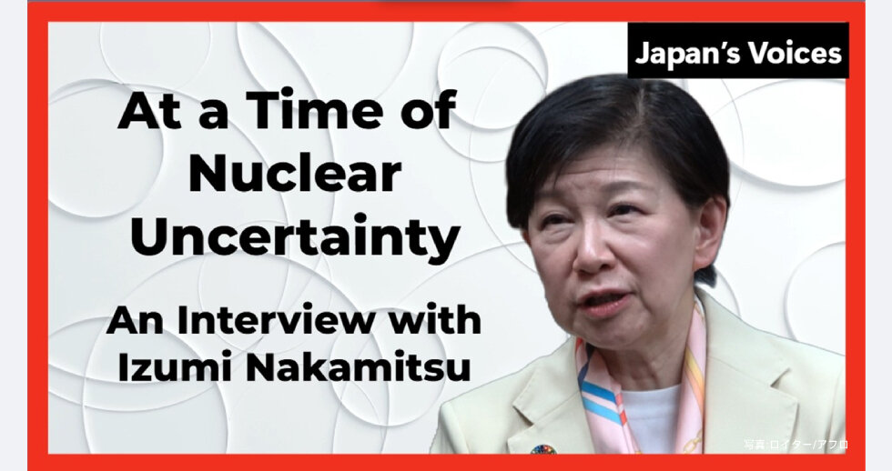 [Japan’s Voices No.7] At a Time of Nuclear Uncertainty: An Interview with Izumi Nakamitsu