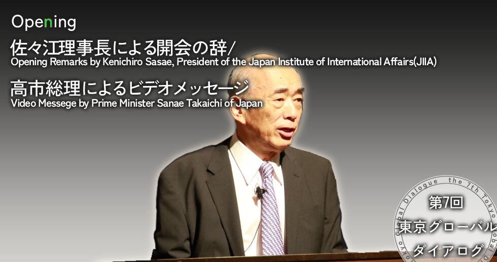 The 7th Tokyo Global Dialogue Opening