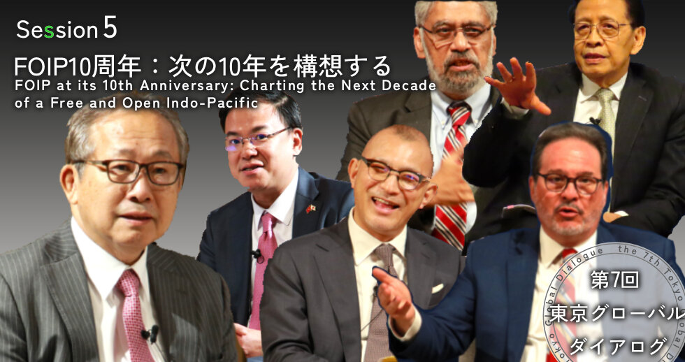 The 7th Tokyo Global Dialogue Session 5: FOIP at its 10th Anniversary: Charting the Next Decade of a Free and Open Indo-Pacific