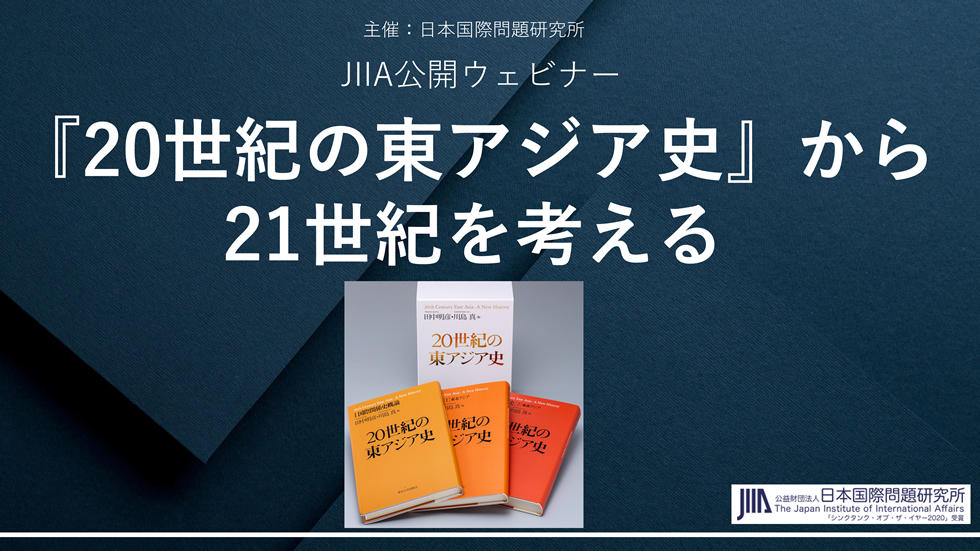Jiia 日本国際問題研究所