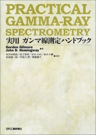 米沢仲四郎,松江秀明,宮本ユタカ,鈴木大輔,安田健一郎,伊奈川潤,齋藤陽子: