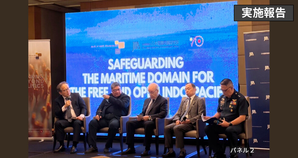 国際シンポジウム 「自由で開かれたインド太平洋のための海洋領域の保全」の開催