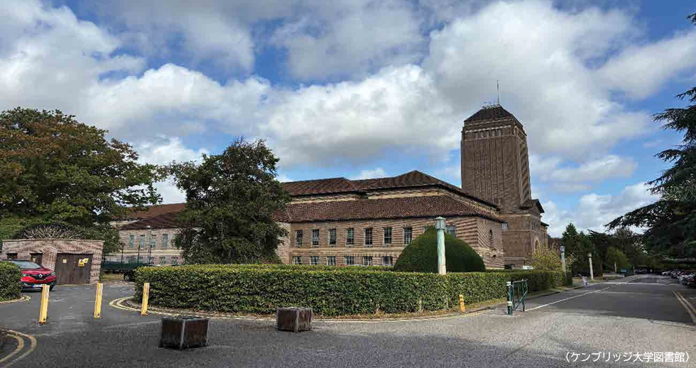 <史料館探訪④>ケンブリッジ大学図書館を訪問して