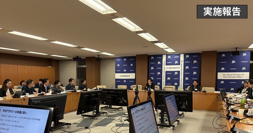 国際人材養成講座「外交アカデミー」第2講『国際社会の作法と思考』