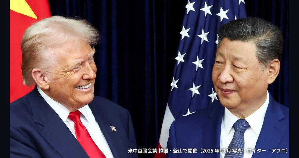 戦略アウトルック2026　第3章 脆弱な安定期における米中の共存と台湾情勢