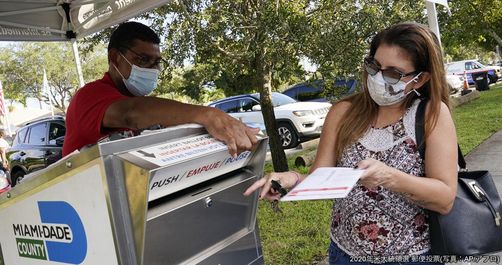 2020年アメリカ大統領選挙：バイデン陣営の戦略を中心に